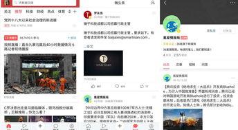 微头条可以改版吗,焕新体验，打造更智能的资讯平台